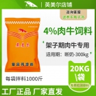 4%肉牛專用復合預混料飼料 架子牛預混料 小牛預混料 廠家直發(fā)