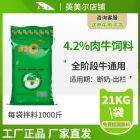 B2C安猛長(zhǎng)肉牛專用復(fù)合預(yù)混料飼料 廠家直發(fā) 牛預(yù)混料 肉牛預(yù)混料 長(zhǎng)得快買(mǎi)50贈(zèng)10 廠家直發(fā)