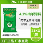 廠家直發(fā)B2C肉羊?qū)Ｓ脧?fù)合預(yù)混料飼料 羊預(yù)混料 羊飼料 羊飼料配方 買50贈(zèng)10