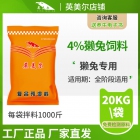 4%獺兔預(yù)混料飼料、長毛兔預(yù)混料飼料、毛兔預(yù)混料 兔飼料配方 兔子飼料 廠家直銷