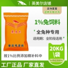 1%兔專用預(yù)混料 養(yǎng)殖場(chǎng)飼料廠專用兔核心料 兔預(yù)混料 兔飼料 兔飼料配方 兔子飼料 廠家直銷