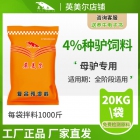 4%種驢復合預混料 種驢飼料 不含激素