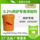 肉驢育肥期專用飼料添加劑 肉驢飼料添加劑 小驢生長驢飼料