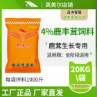 鹿豐茸-4%鹿復(fù)合預(yù)混料 鹿預(yù)混料飼料