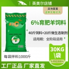 英美爾羊生命密碼-羔羊小羊吃的飼料預(yù)混料添加劑 飼料配方 廠家直銷