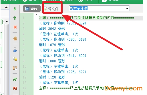 按鍵精靈最新版，功能升級與應用拓展詳解