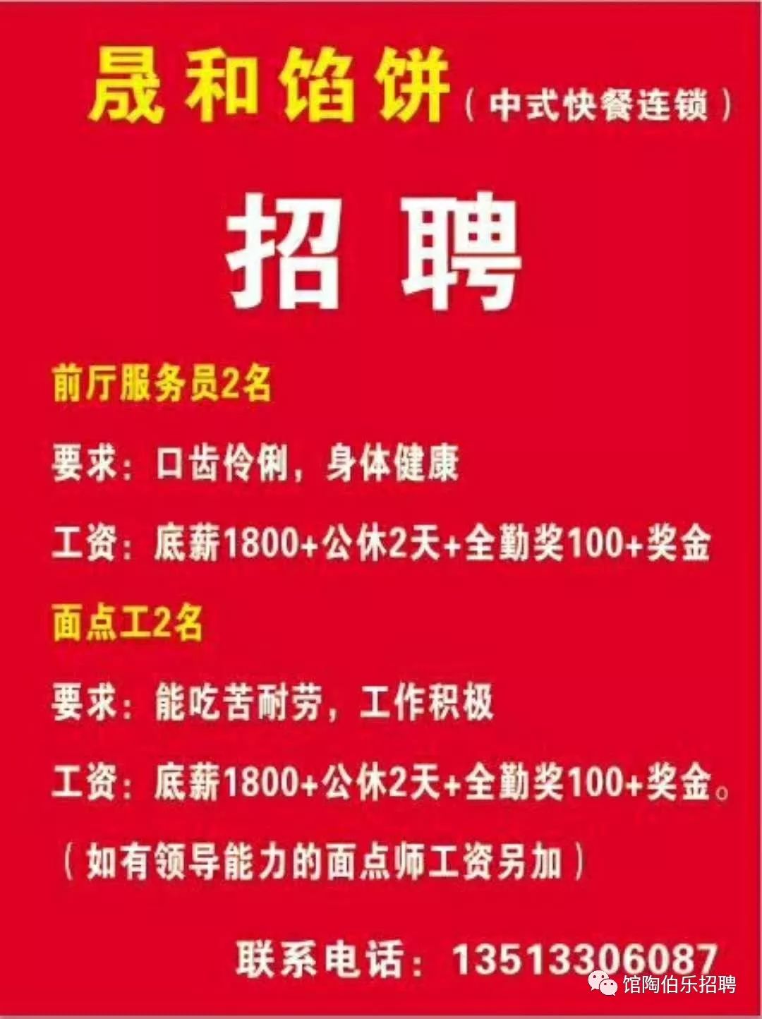 館陶招聘網(wǎng)最新招聘動態(tài)，探尋職業(yè)發(fā)展無限機遇