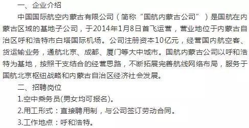 國航招聘網最新招聘動態，探索職業發展無限機遇