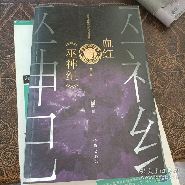 血紅奇幻世界探秘，最新小說(shuō)揭開(kāi)奇幻世界嶄新篇章