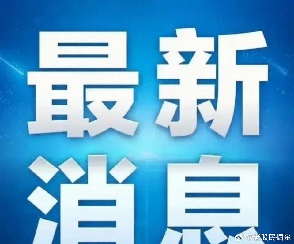 最新財經資訊概覽，洞悉市場動態，掌握財富先機