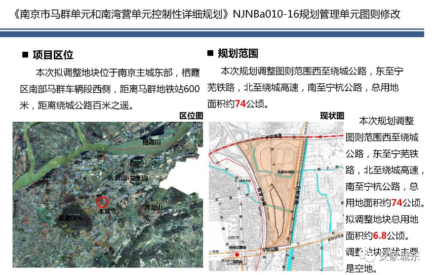 南京馬群最新規劃揭曉，未來城市發展的宏偉藍圖