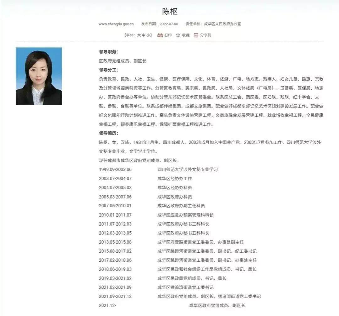 樂山最新任免公示，新篇章正式開啟