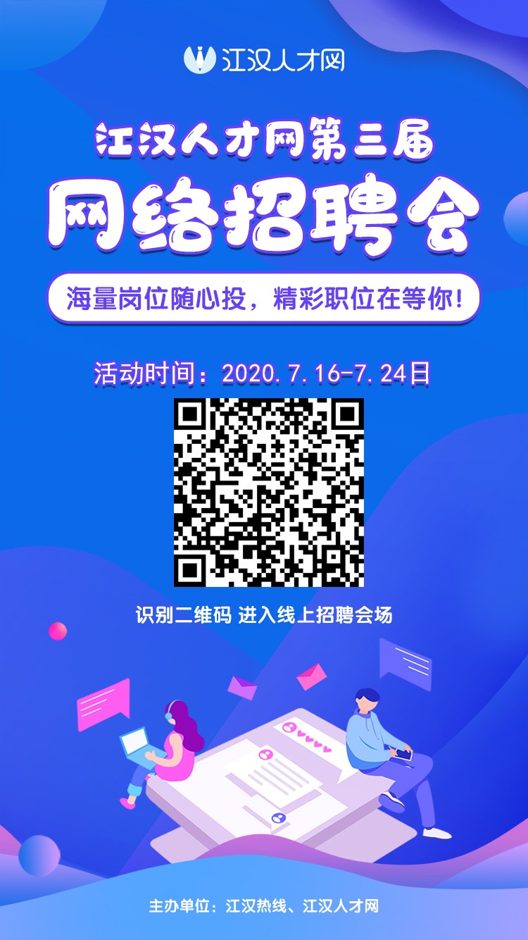 仙桃人才網最新招聘動態，職場黃金機會來臨