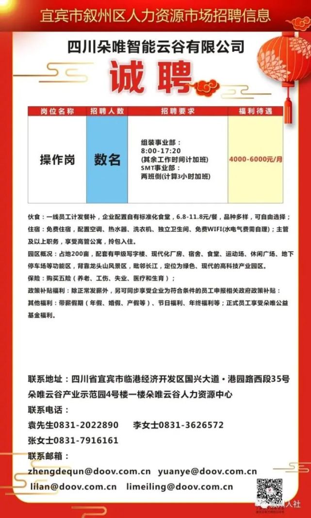 惠農區最新招聘信息全面解析