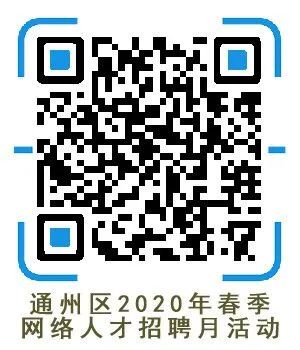 通州灣招聘網最新招聘動態及其區域就業市場影響