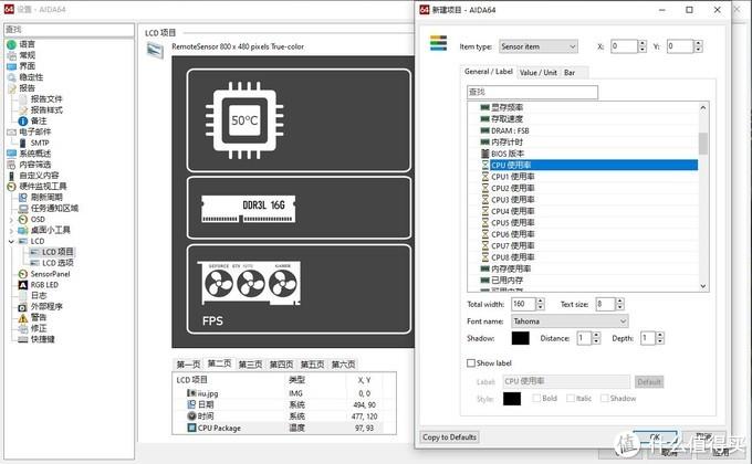 AIDA64最新版詳解與系統優化指南