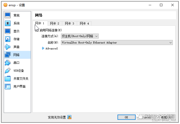 ENSP最新版本的深度解析與應用探索指南