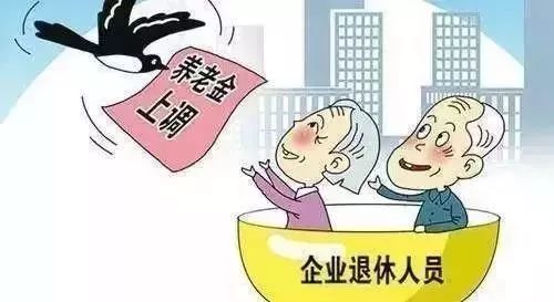 退休人員經商最新規定及其對社會經濟格局的影響分析