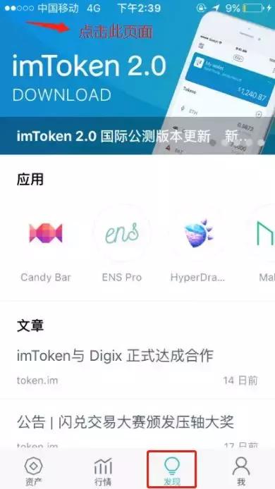 ImToken最新版本下載指南與安裝教程