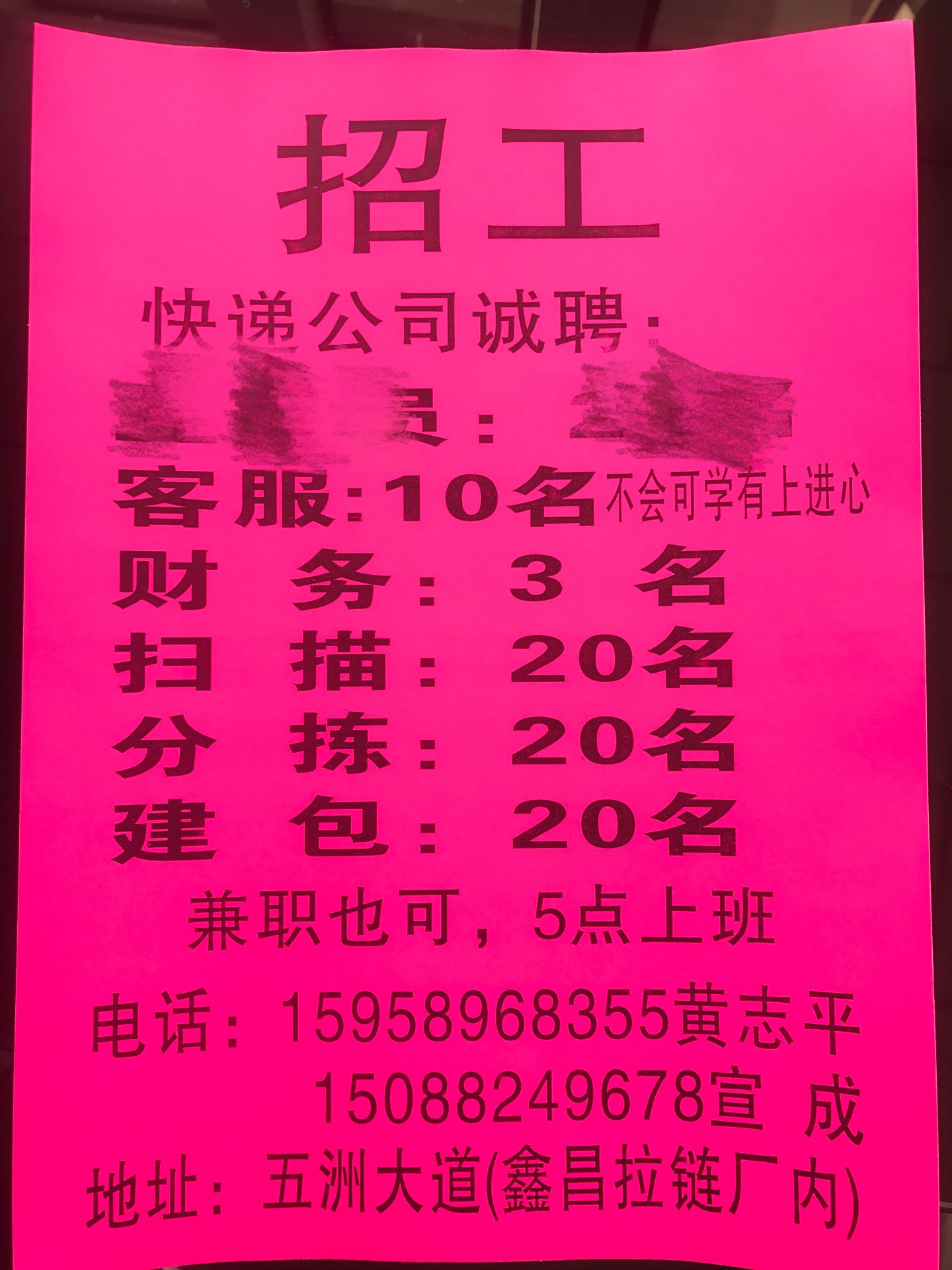 城陽臨時(shí)工最新招聘信息及其影響力與重要性