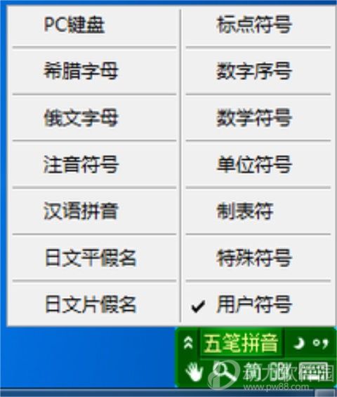 極點五筆最新版，高效智能的寫作利器