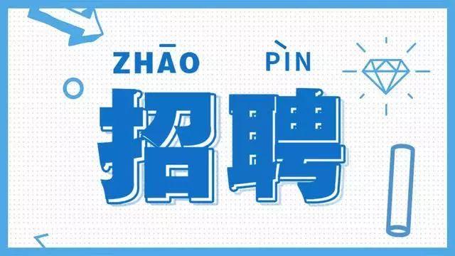 溫江最新招聘信息今日更新，職業發展的機遇與挑戰并存