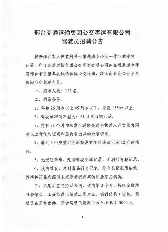 巨鹿招聘網最新消息全面解讀