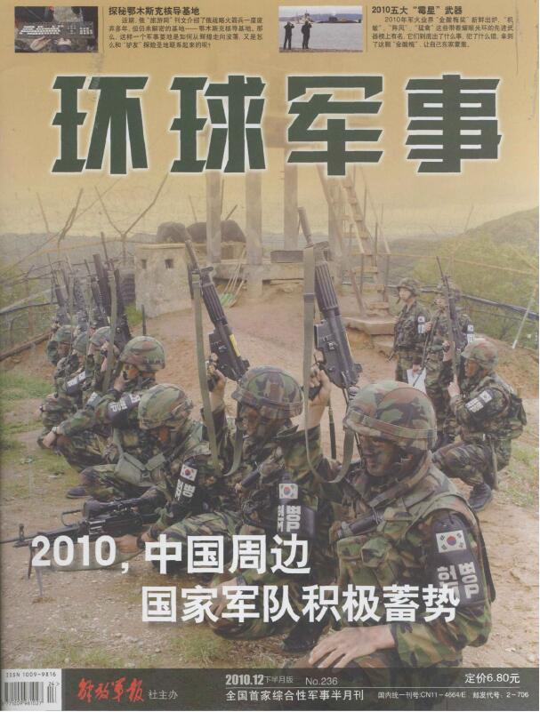 環球軍事最新動態報道