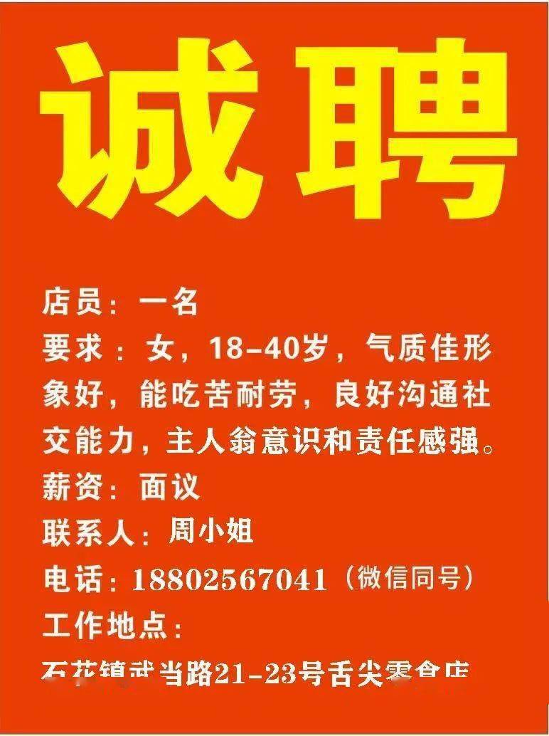 萬石招聘網最新招聘動態深度解析及求職指南