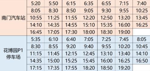 石梅線最新時刻表全面解析