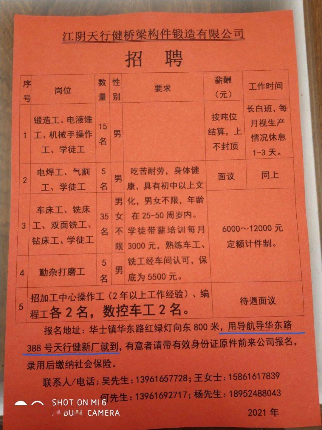 蕪湖焊工招聘信息更新與職業(yè)前景展望