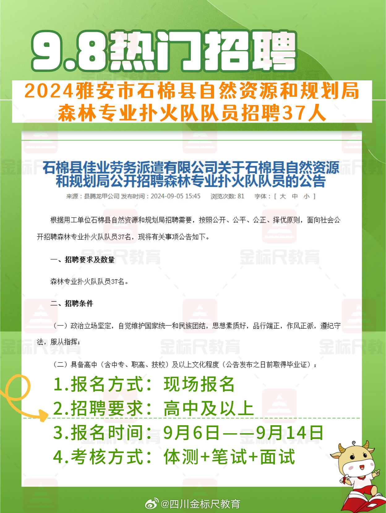 石林在線招聘網(wǎng)，連接企業(yè)與人才的橋梁