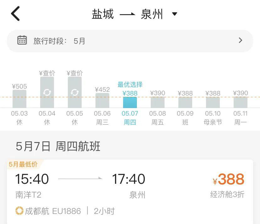 鹽城飛機場最新航班表及其實際應用