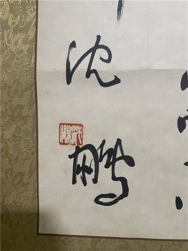 沈鵬書法最新價(jià)格及藝術(shù)珍品市場價(jià)值深度解析