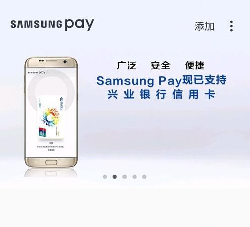 Samsung Pay最新版下載，高效便捷的移動支付體驗(yàn)