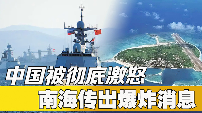 中國南海最新動態，堅定維護海洋權益，深化海洋合作