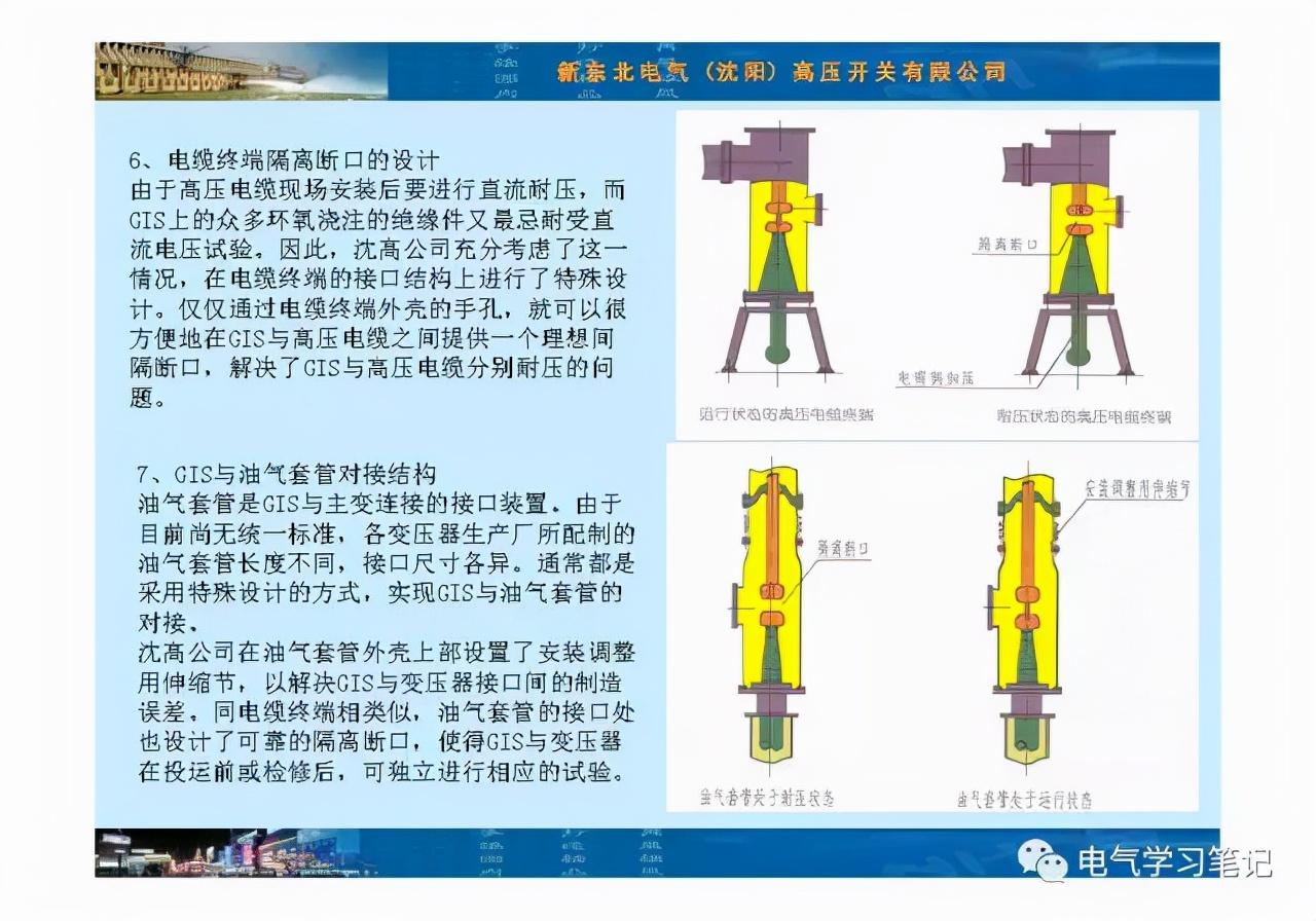 東北電氣重組動態及企業轉型展望