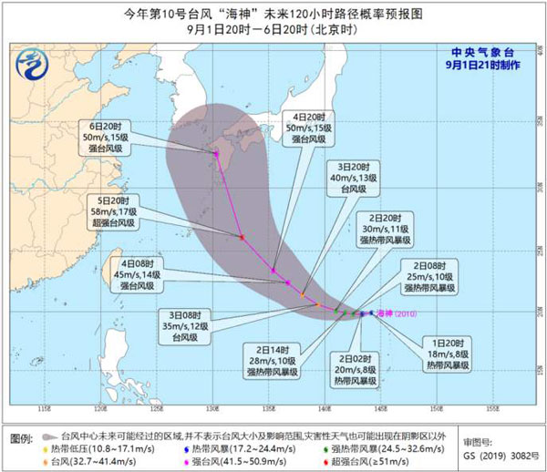 臺風路徑最新消息，風云變幻下的應對策略