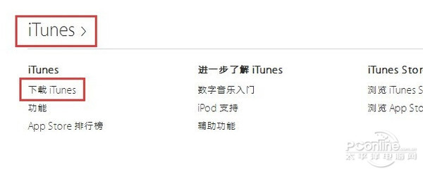 iTunes最新版本號發布，功能升級與用戶體驗革新亮相！