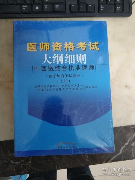 中西醫(yī)結(jié)合執(zhí)業(yè)范圍最新政策深度解析