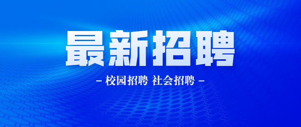 重慶天海雪城最新招聘啟事，職位空缺與職業(yè)發(fā)展機會