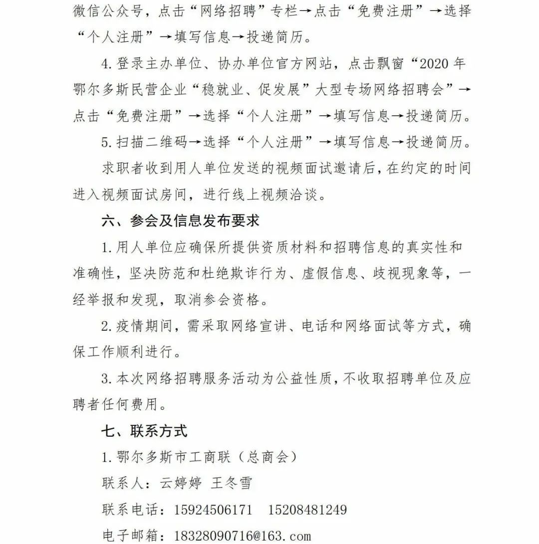 呼倫貝爾人才網最新招聘信息匯總