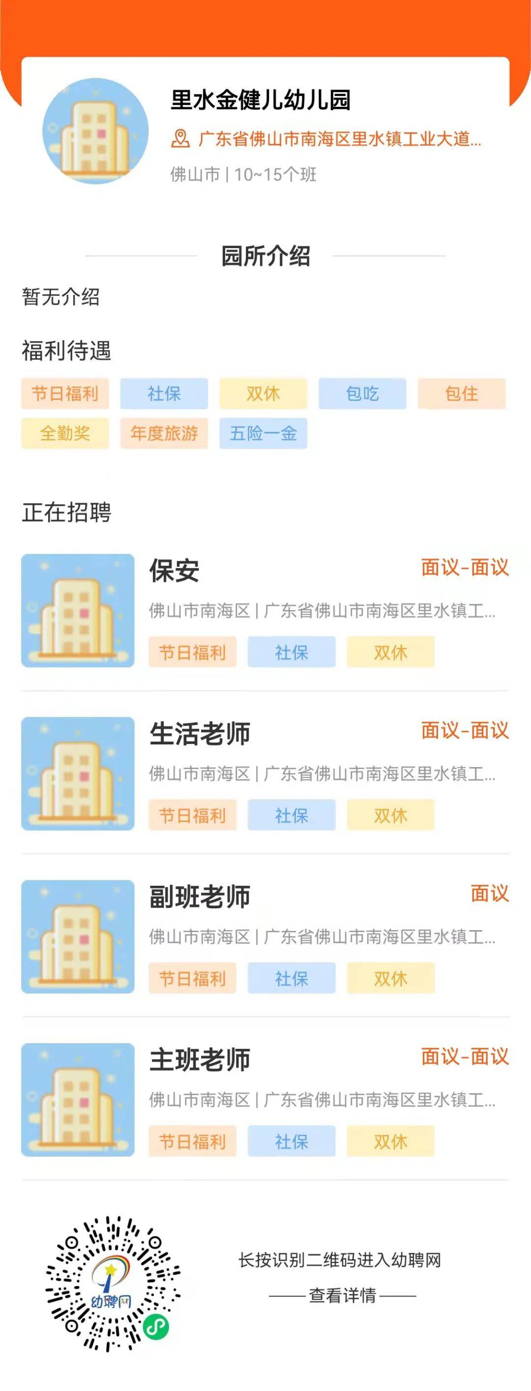 三水保育員招聘全解析，職業前景、要求及成為理想候選人指南