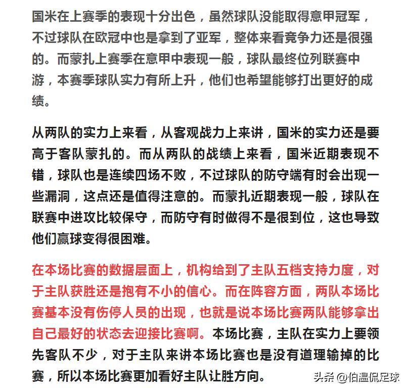 引領(lǐng)勝利之路，最新最準的足球推薦與秘訣