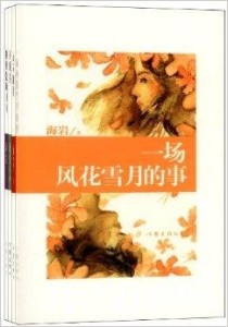 珍藏小說精選，未知世界的神秘探險之旅