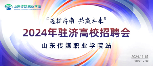 臨沂人才網(wǎng)最新招聘信息匯總