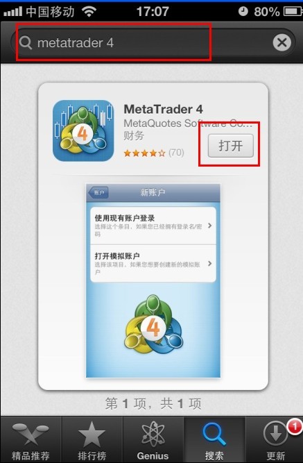 Metatrader 4最新版下載攻略