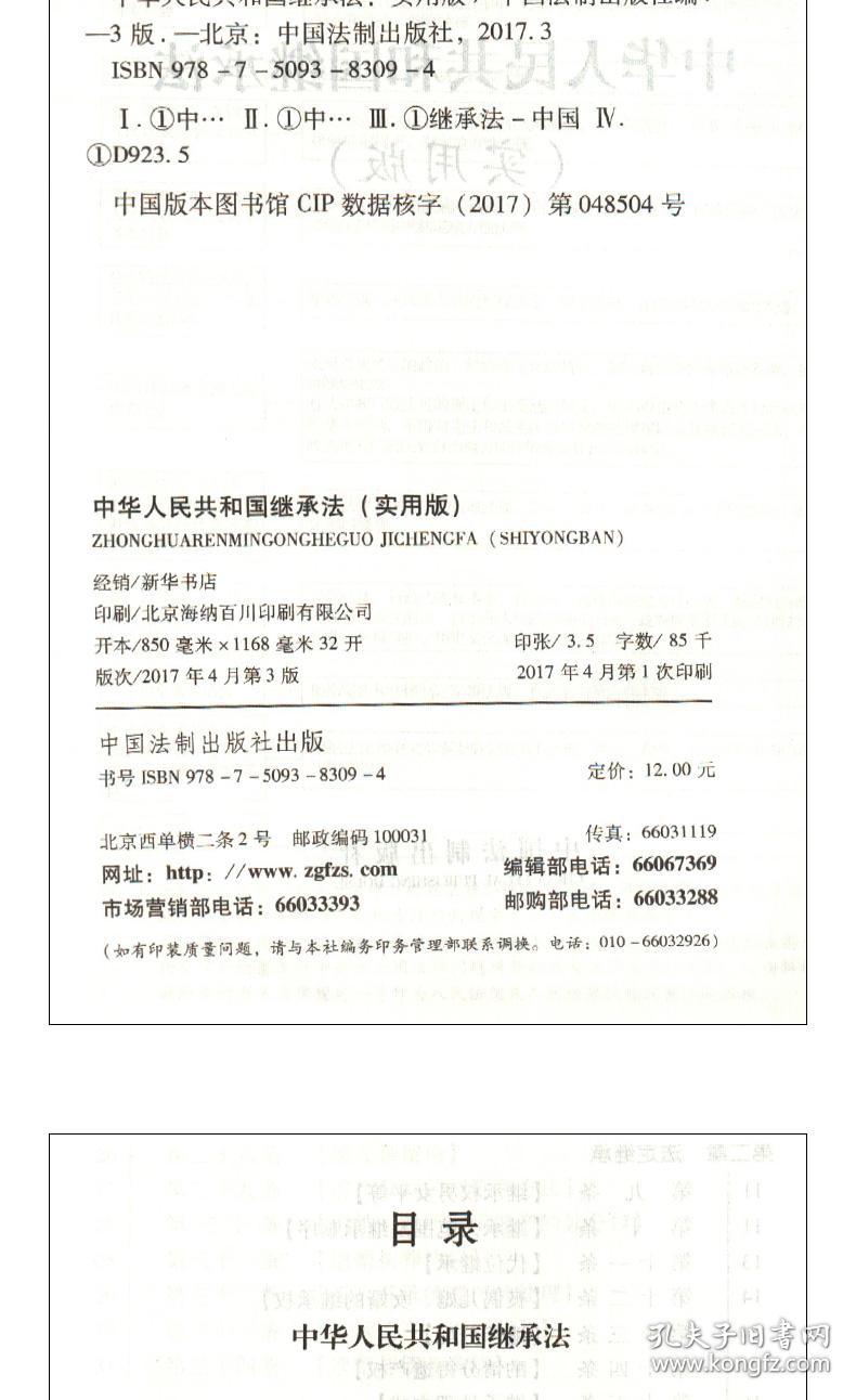 最新繼承法司法解釋全面解讀，法律細(xì)節(jié)一網(wǎng)打盡