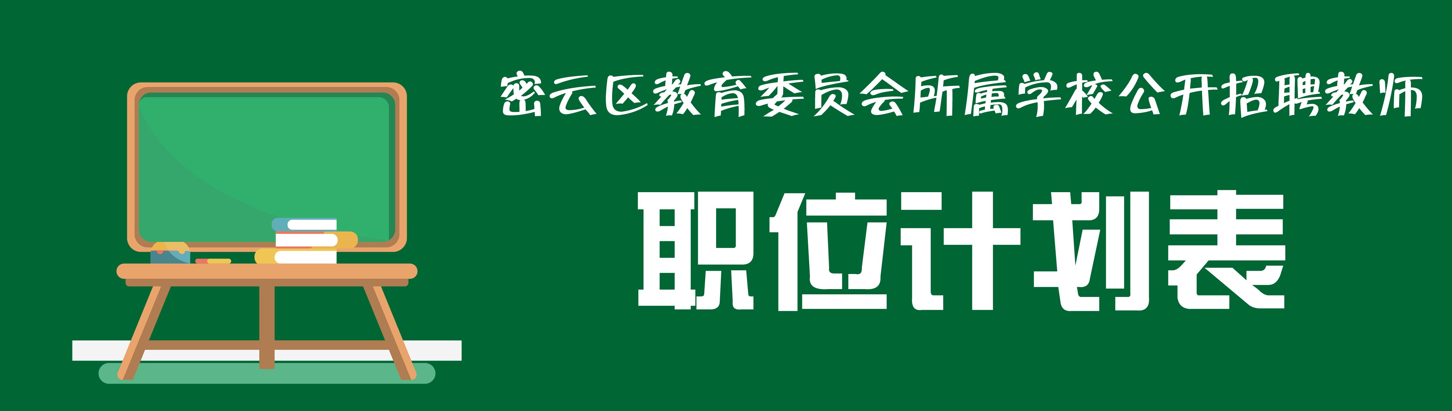 密云開發區工廠大規模招聘啟事