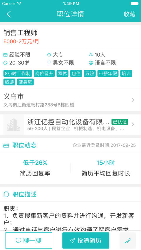 瑞安人才網最新招聘信息匯總